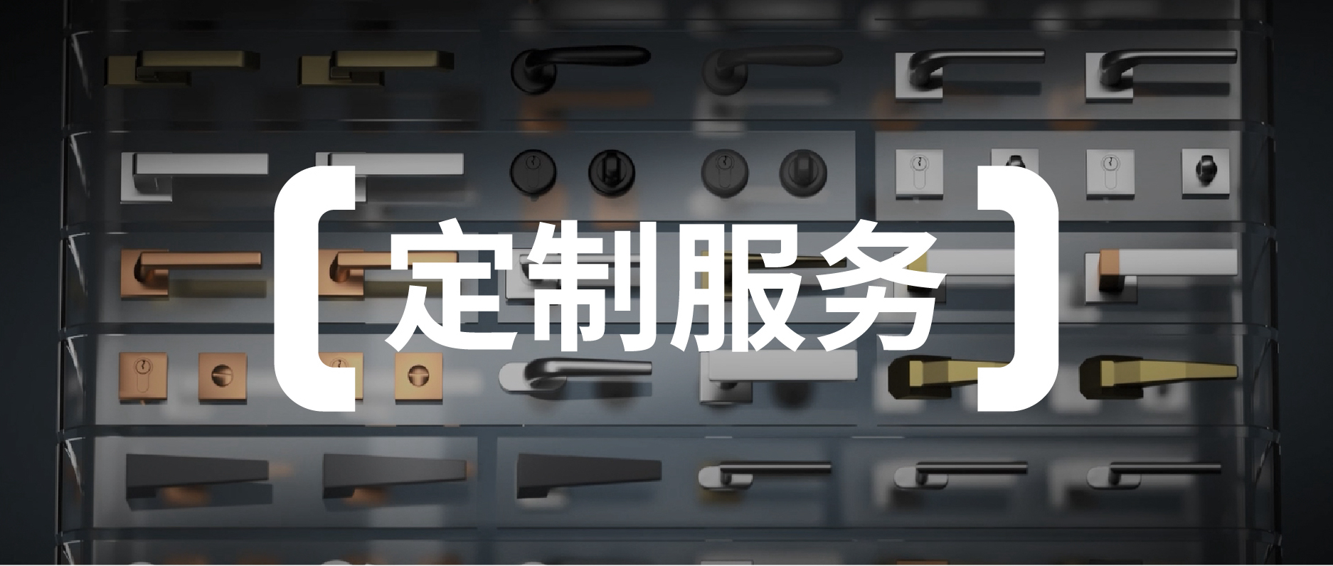 迅富定制，更懂用户的五金专家