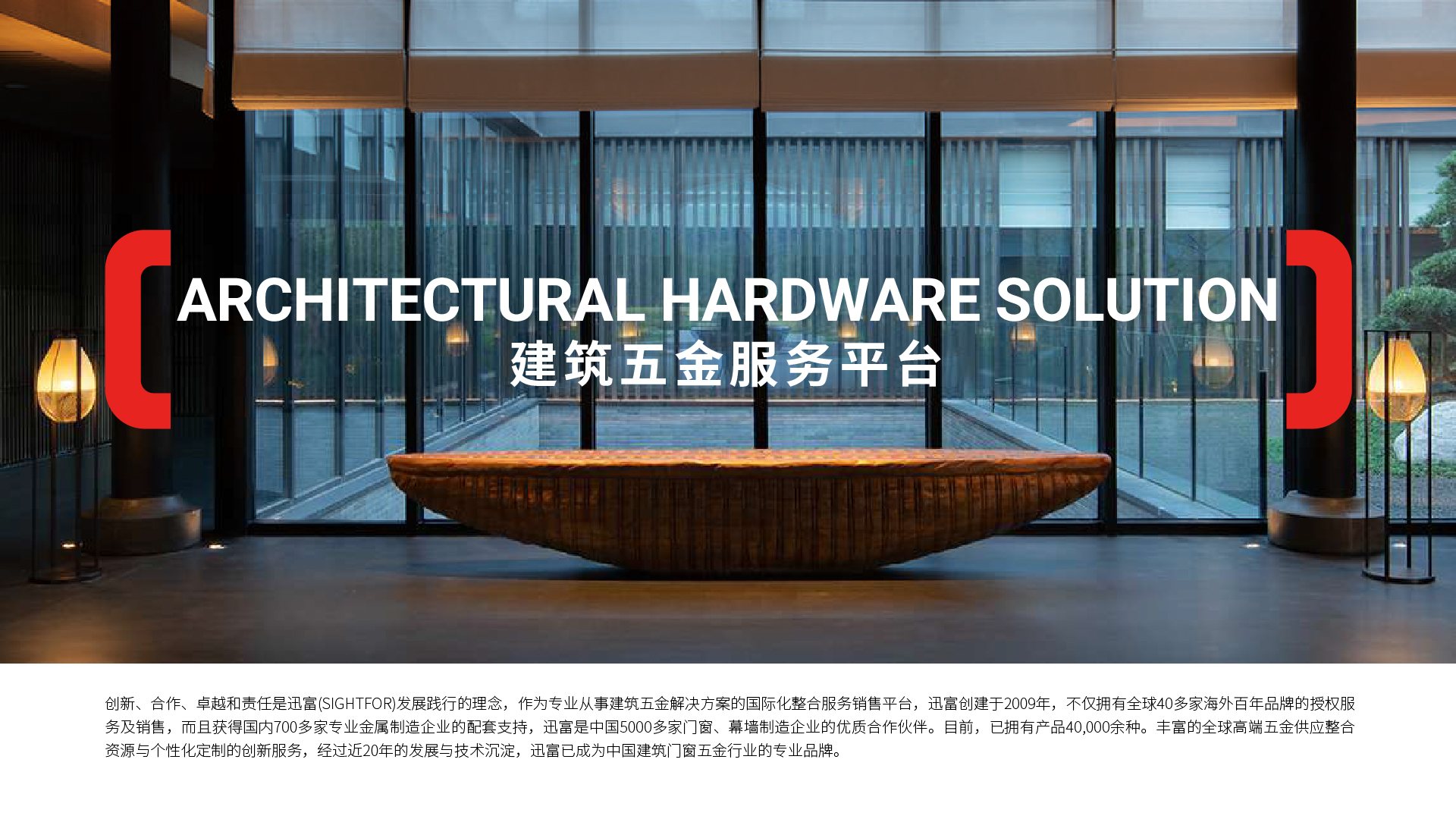 建筑五金服务平台